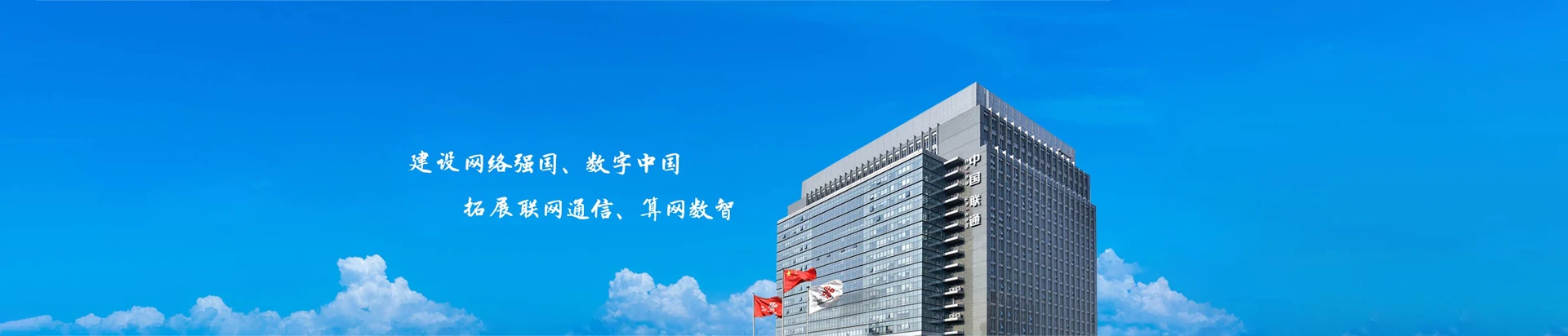 旺苍县联通宽带