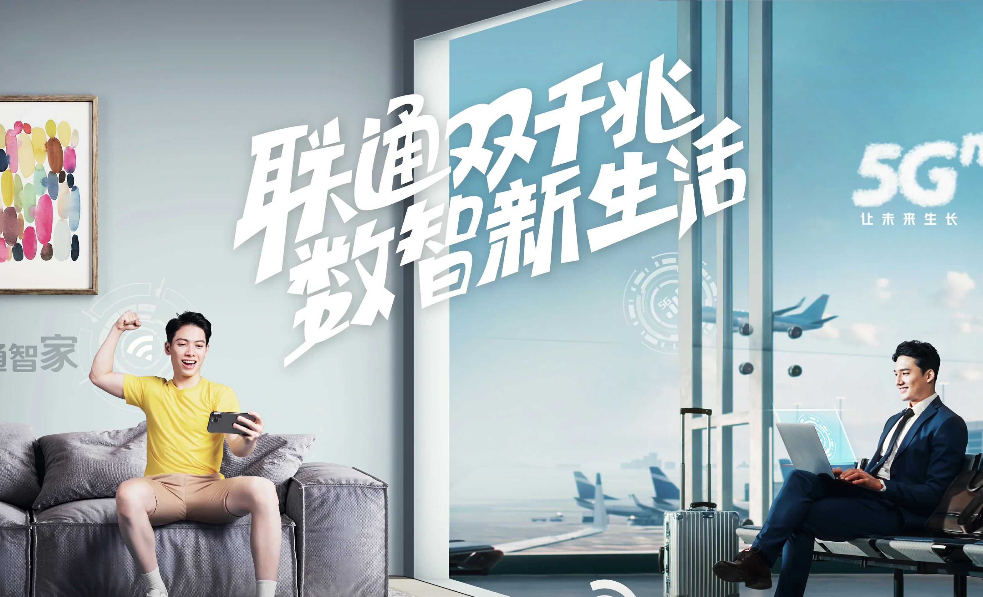 旺苍县中国联通